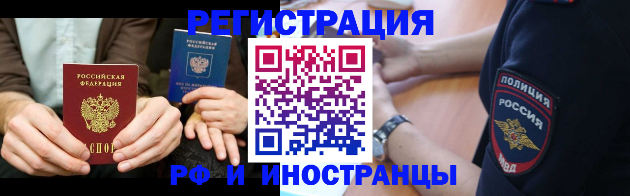 временная регистрация в Бокситогорске