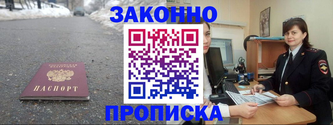 прописка для кредита в Бокситогорске