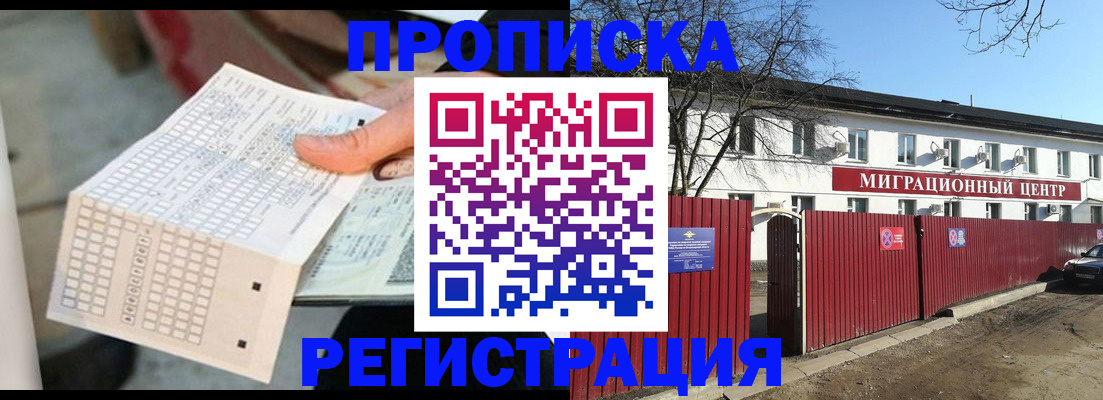 временная регистрация поиск в Бокситогорске