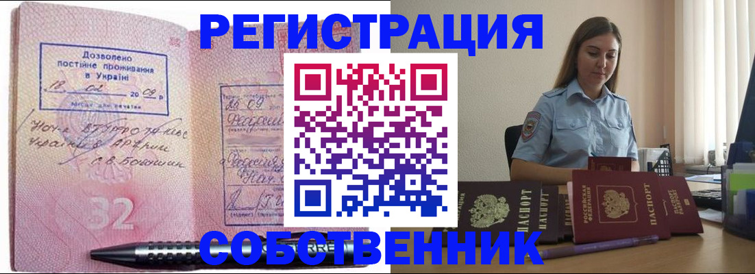 прописка для работы в Бокситогорске